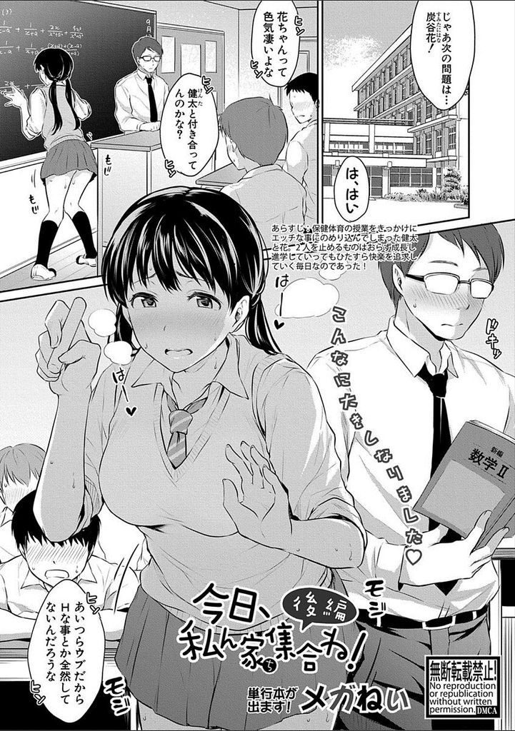 【エロ漫画】小学生の頃からエッチな事にのめり込んだJKが初ラブホで酒を飲み購入したバイブを使い痙攣しながら射精イキ！