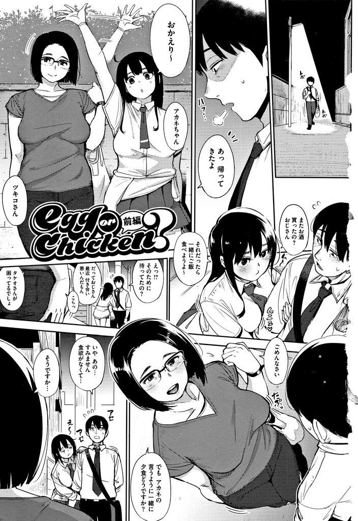 【エロ漫画】傷心な隣人の男を元気づける為に子持ちの豊満未亡人が一肌脱いでデカちんで朝まで突かれる慰めセックス！