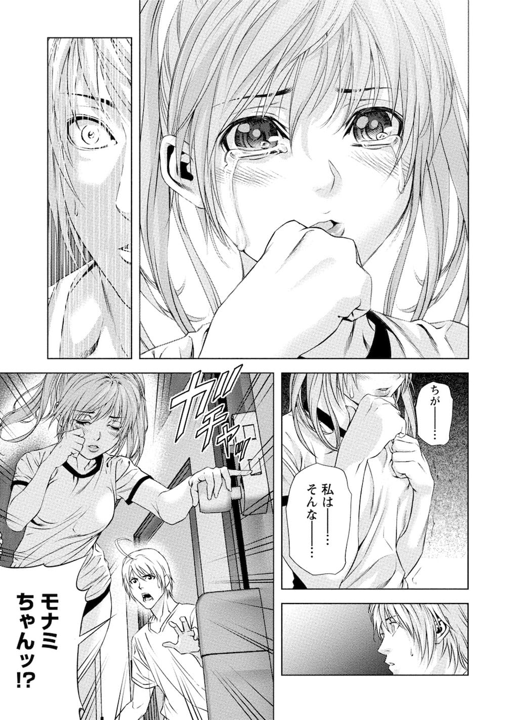 【エロ漫画】弟の淫乱彼女と乙女妹JKがグルだと思い妹を傷つけて童貞心を弄ぶ姉マンコに怒りのピストンで寝取りセックス！