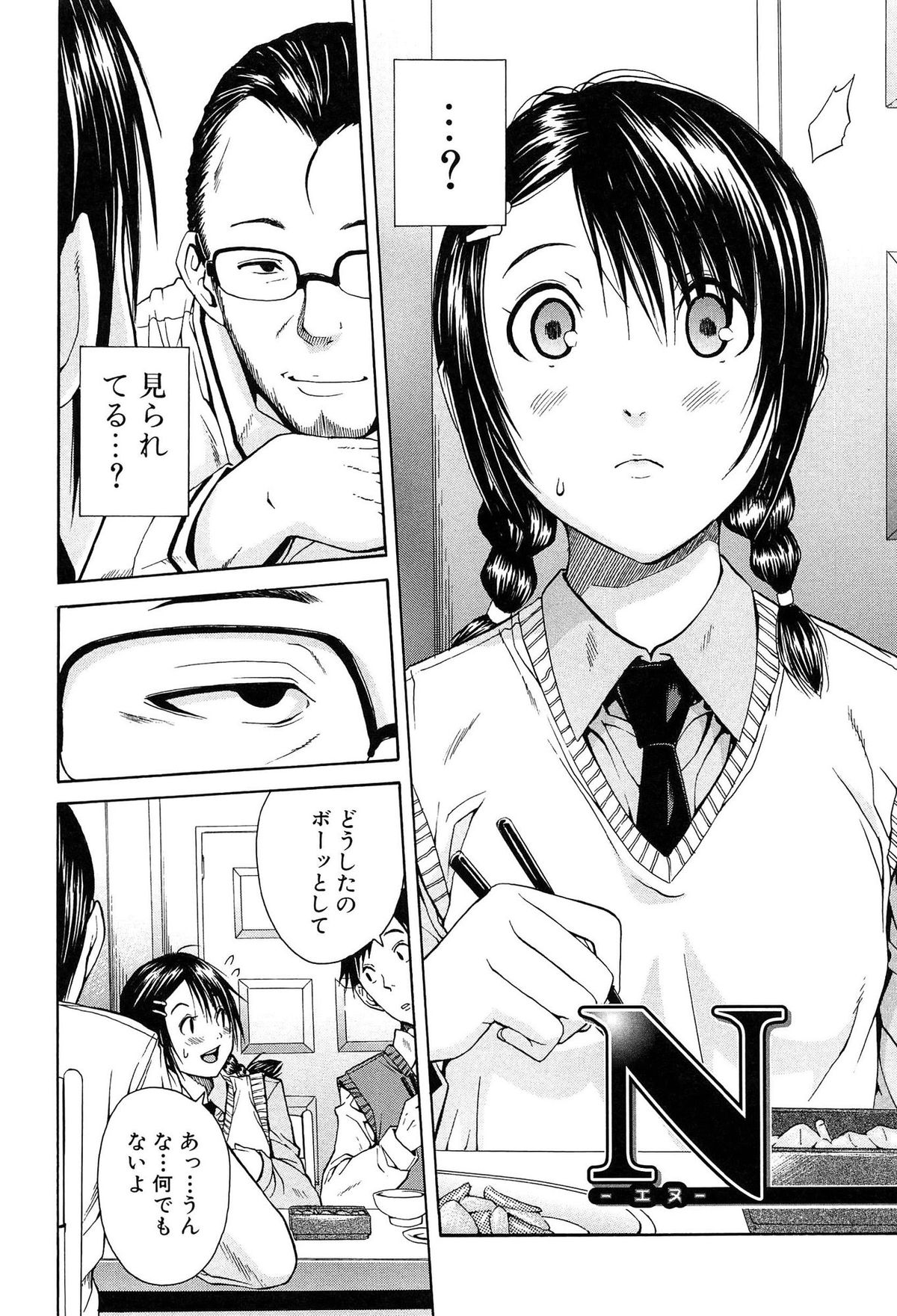 【エロ漫画】彼氏の優しいエッチに物足りなさを感じるJKが彼の父に見抜かれ強引で乱暴なNTRレイプでイカされ快楽に沈む！