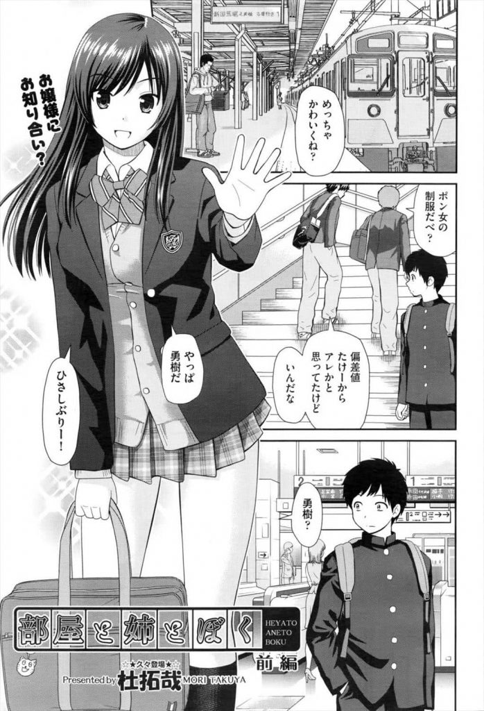 エロ漫画姉 