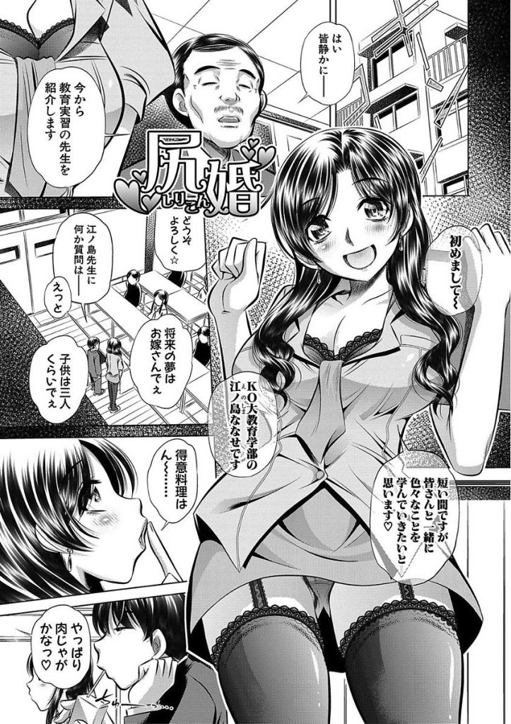 【エロ漫画】オジ専でダイナマイトボディの教育実習生が便所自慰が生徒にバレてケツ穴開発で焦らされガキチンポで本気イキ！