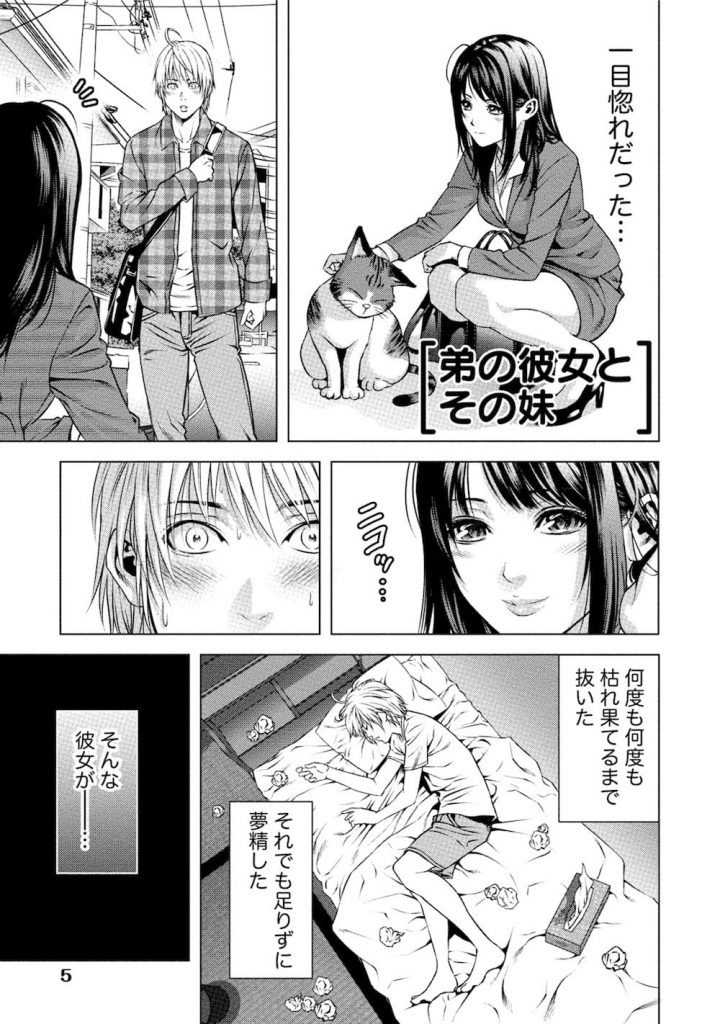 【エロ漫画】一目惚れした容姿端麗な新米女教師は双子の弟の彼女で隣の部屋でヨガる色っぽい喘ぎ声でジェラシーセンズリ！