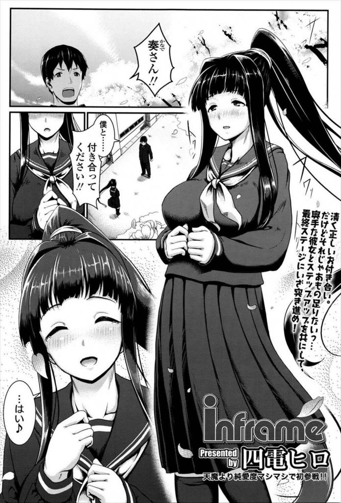 【エロ漫画】清く正しいお付き合いのカップルがラブホに行き横部屋の喘ぎ声で発情し処女と童貞の性器を交えイチャラブH！