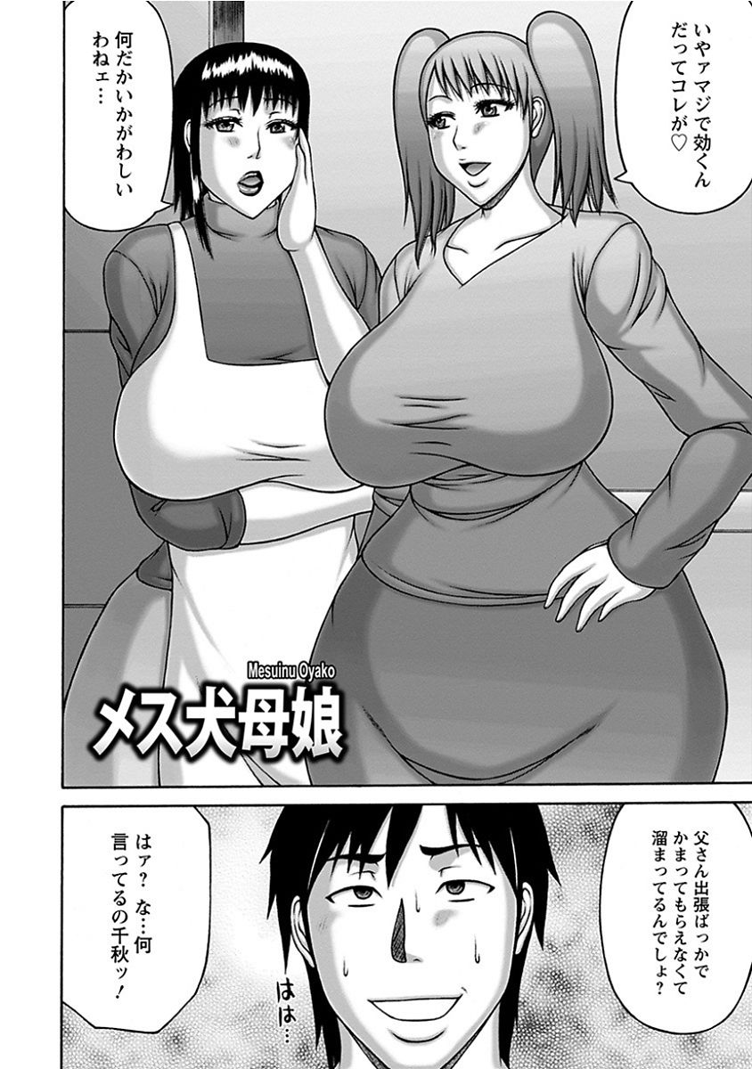 【エロ漫画】爆裂ボディの姉と催眠術で近親相姦してるのを見た母が欲情して加えてもらいメス犬調教され巨根で躾される！