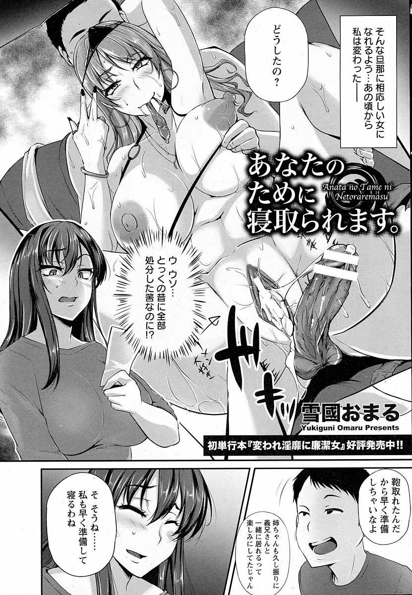 【エロ漫画】旅行先の温泉で弟に愛撫される元ビッチの人妻お姉ちゃんが久しぶりの生交尾で性獣化し子宮が下りてイキ狂う！