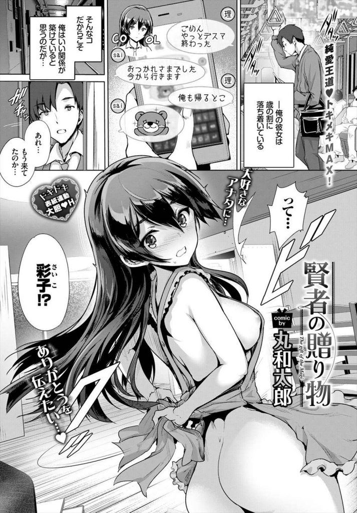 【エロ漫画】家に帰ると裸エプロンの愛おしい彼女に出迎えられ真心こもった受け身のご奉仕プレイで背面騎乗位膣内射精！