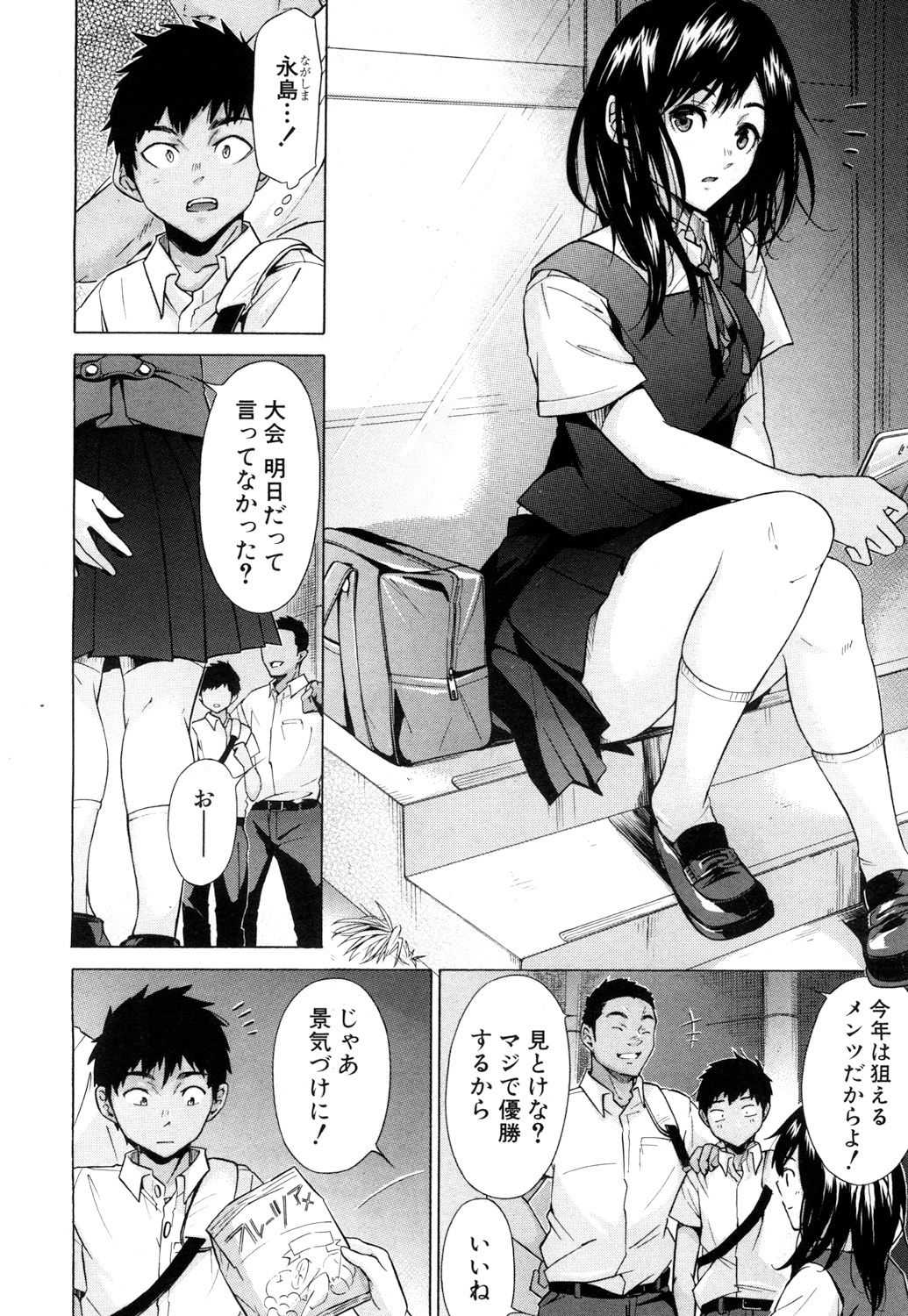 【エロ漫画】可憐な女子高生が同級生の高校球児を車ではねた父親の罪滅ぼしで下の世話をしハメ撮りされアナルも犯される！