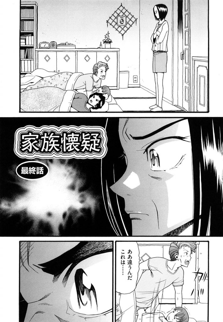 【エロ漫画】父娘の性行為を目撃した母が娘を勘当し絶望に打ち拉がれる妹を見た兄が興奮し妊婦を乱暴に近親相姦レイプ！