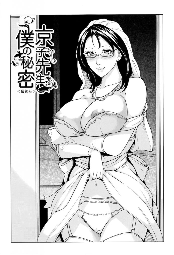 【エロ漫画】妊婦教師にプロポーズされいちゃラブで母乳を搾乳し濃厚ミルクをまき散らし赤ちゃんプレイの授乳セックス！