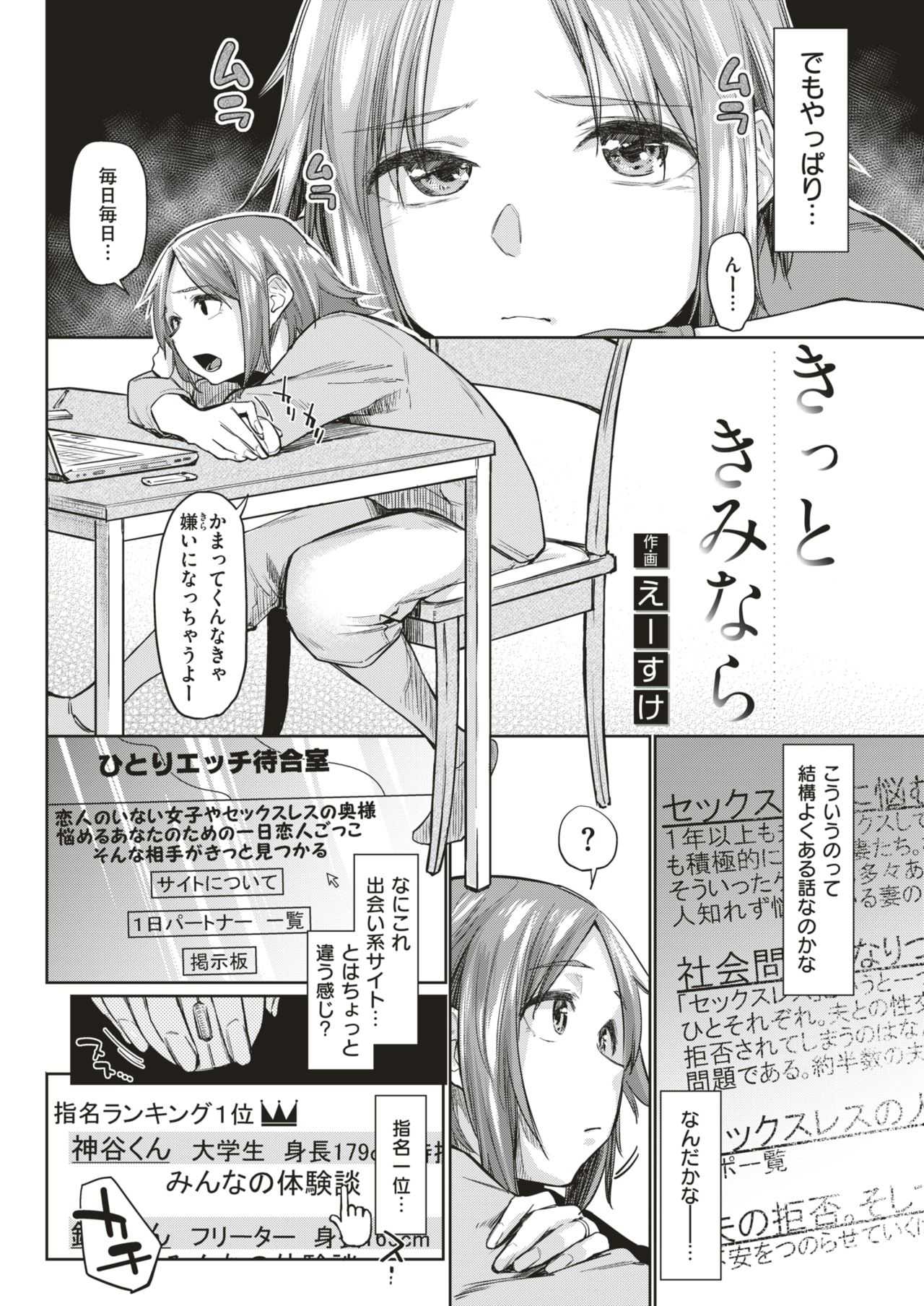 【エロ漫画】セックスレスの若妻がネットで繋がった大学生に性感帯をピンポイントで責められ挿入を許し浮気棒で悶え狂う！