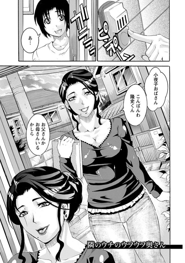 【エロ漫画】近所のバツイチ熟女がスケスケネグリジェで少年を誘惑しておっぱいを揉まし熟ショタHで大人の味を教える！