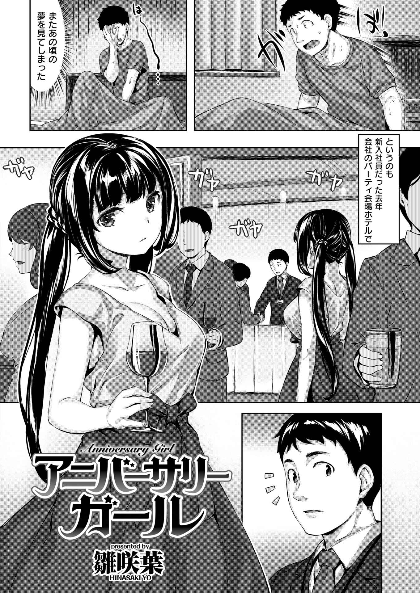 【エロ漫画】男の様にお転婆だったイジメっ子が社長令嬢の美しいお嬢様に成長して泣かしてた少年と再会して恋に落ちる！