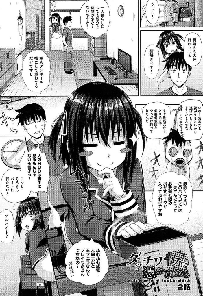 【エロ漫画】バイト先のクールビューティーな先輩が憑依した少女霊のおかげでM女だと解り家に連れて帰り肉便器にする！