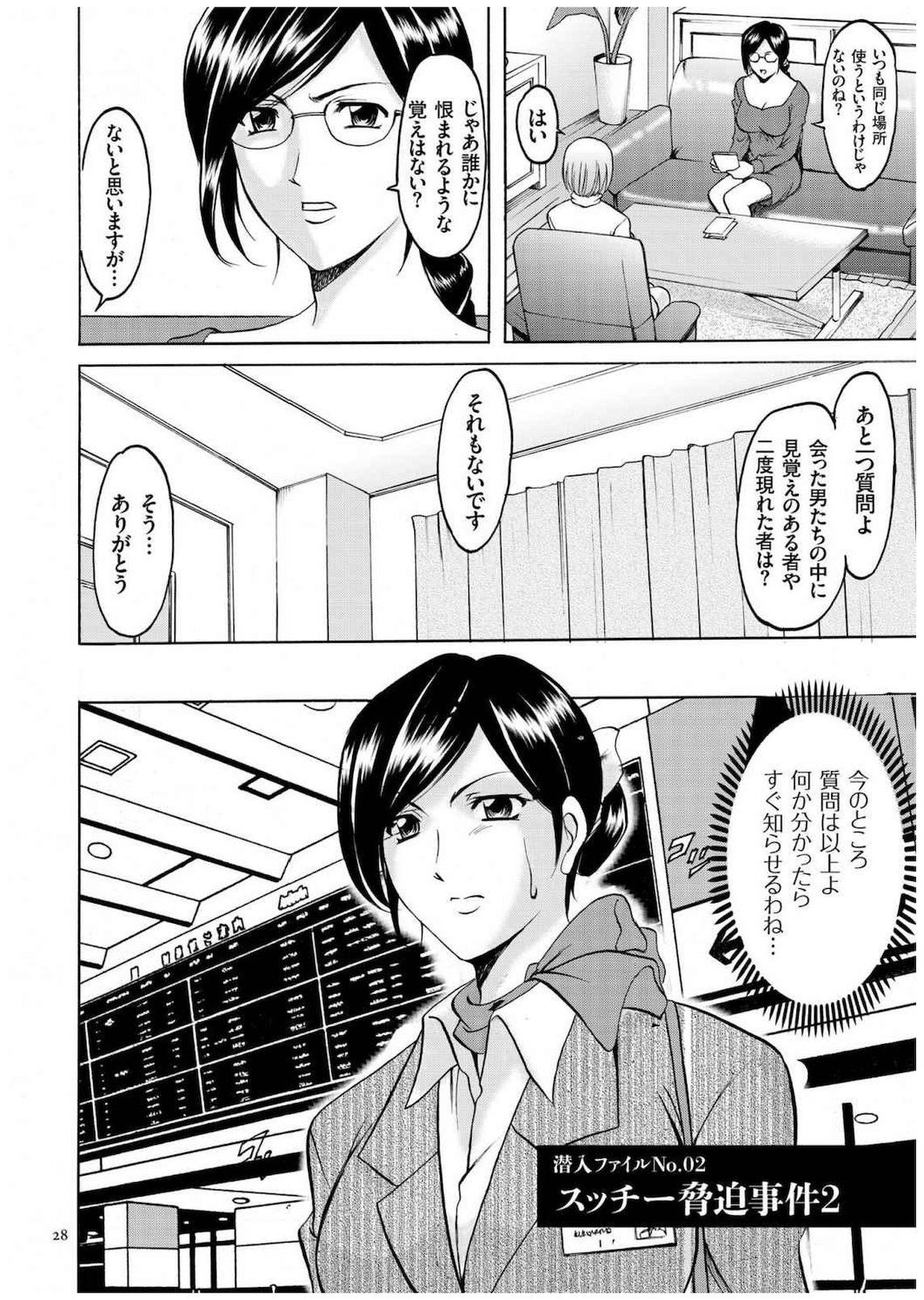 【エロ漫画】CAコスで潜入する奥様探偵が盗撮現場のWCで清掃員に怪しまれ極上ボディを弄られパイズリフェラで口内射精！