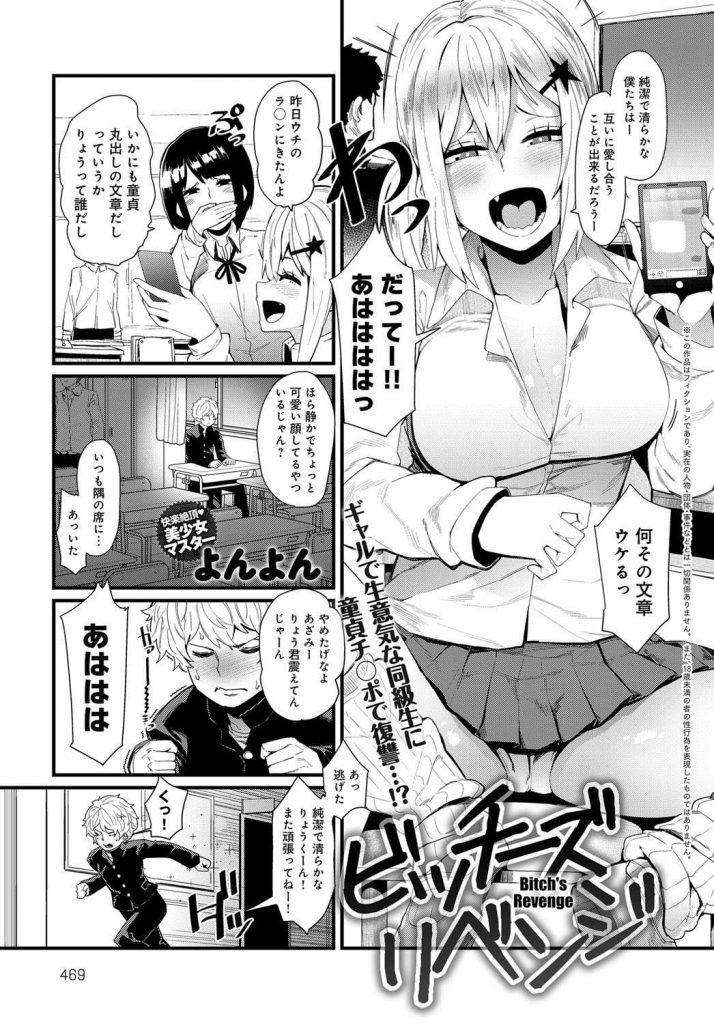 【エロ漫画】ビッチなミニマム身長の巨乳ギャルに口奉仕される童貞トリオが同時筆おろしで容赦ない大量中だしを決める！