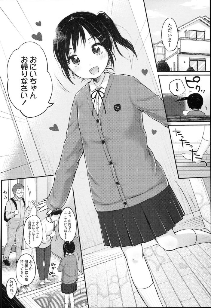 【エロ漫画】あどけない中一少女が兄に友達の前でロリータボディをペッティングされ筆おろし３Pで串刺しされ二棒アクメ！