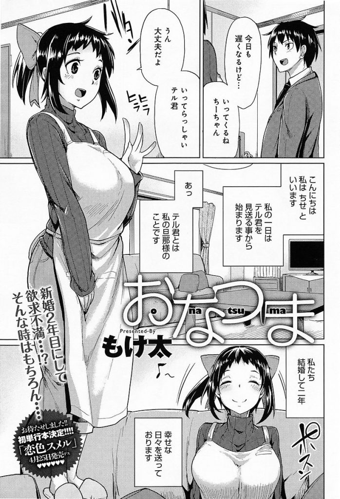 【エロ漫画】欲求不満の嫁のオナニーを見てしまった夫が自慰をさせて視姦し気持ちを察して満足さすまで子作りセックス！