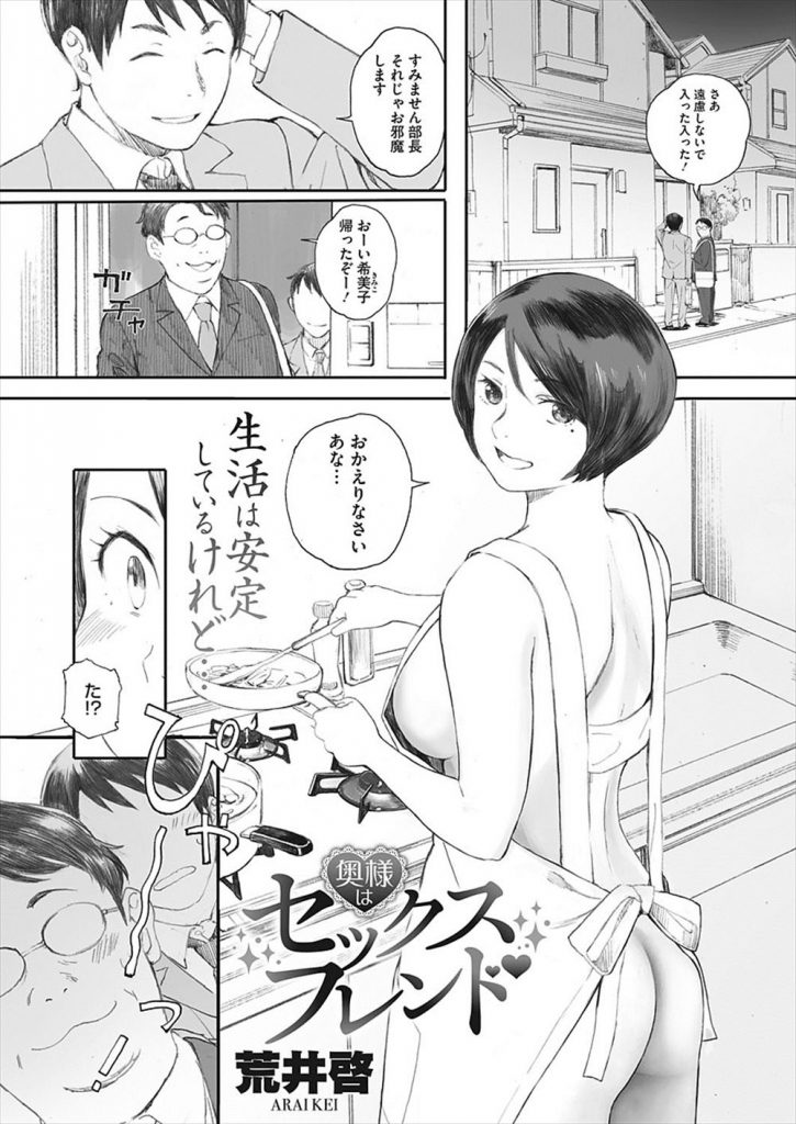 【エロ漫画】旦那が連れて来た部下に夫婦の営み声を聞かれるも妻の元セフレで朝から久しぶりの相性抜群セックスに溺れる！