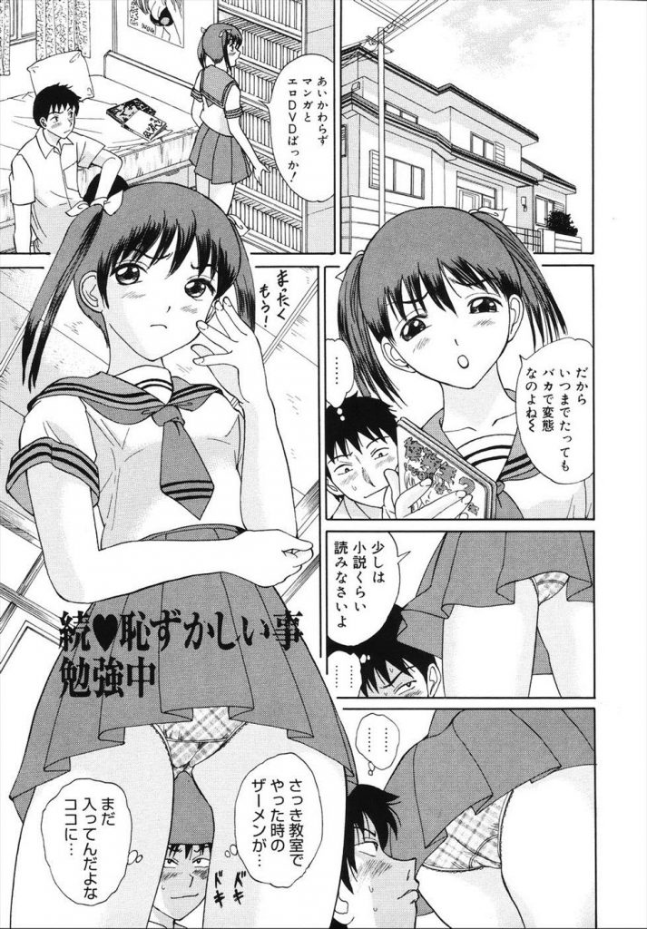 【エロ漫画】エロ女じゃない事を証明する為に膣にペン挿入してイラマでアクメに耐えるJKが尻穴に携帯を入れられ二穴挿し！