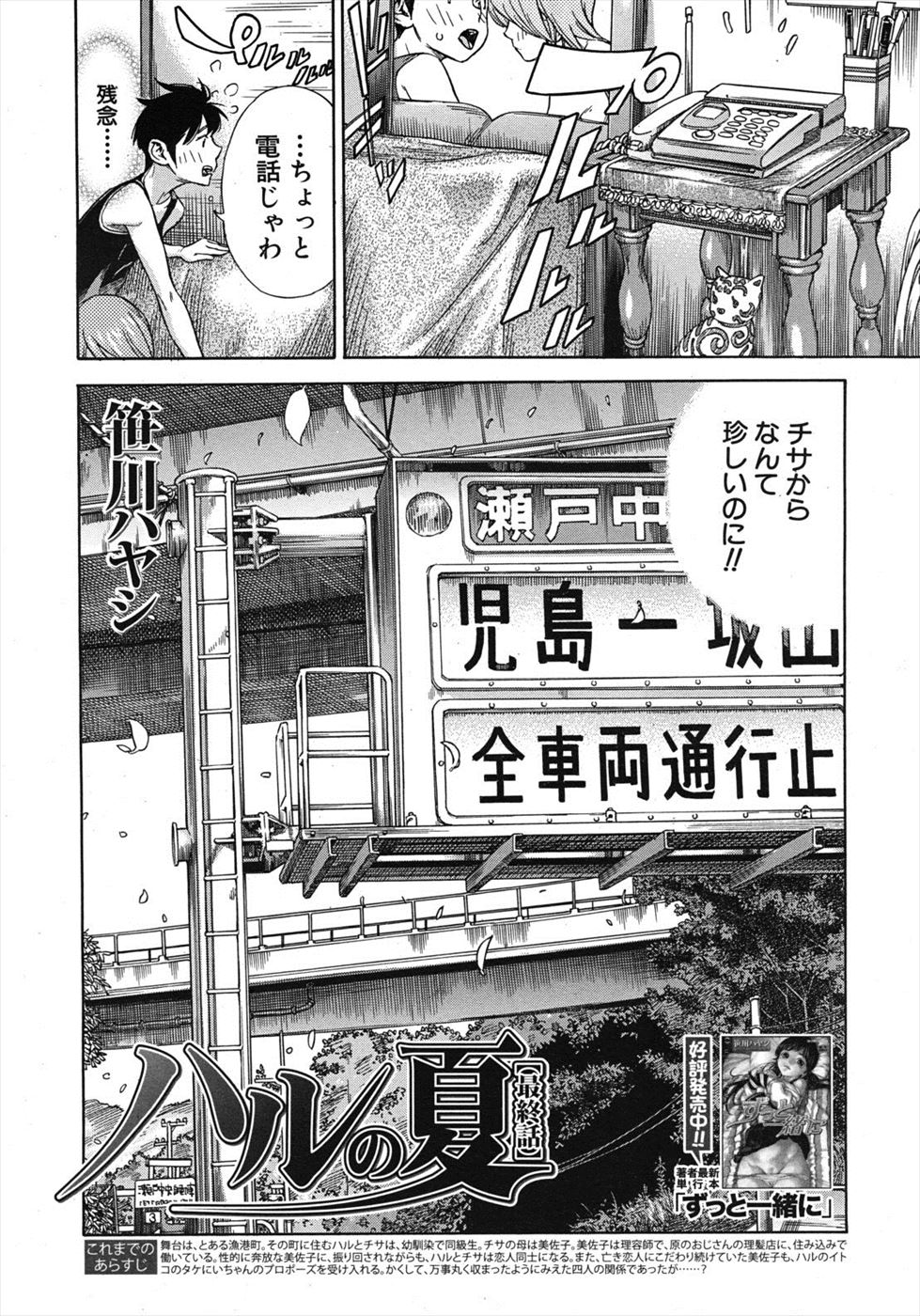 【エロ漫画】大好きな幼馴染JCと新婚さんごっこで新妻になりきる彼女とラブラブで愛し合い夢のような幸せな夜を過ごす！