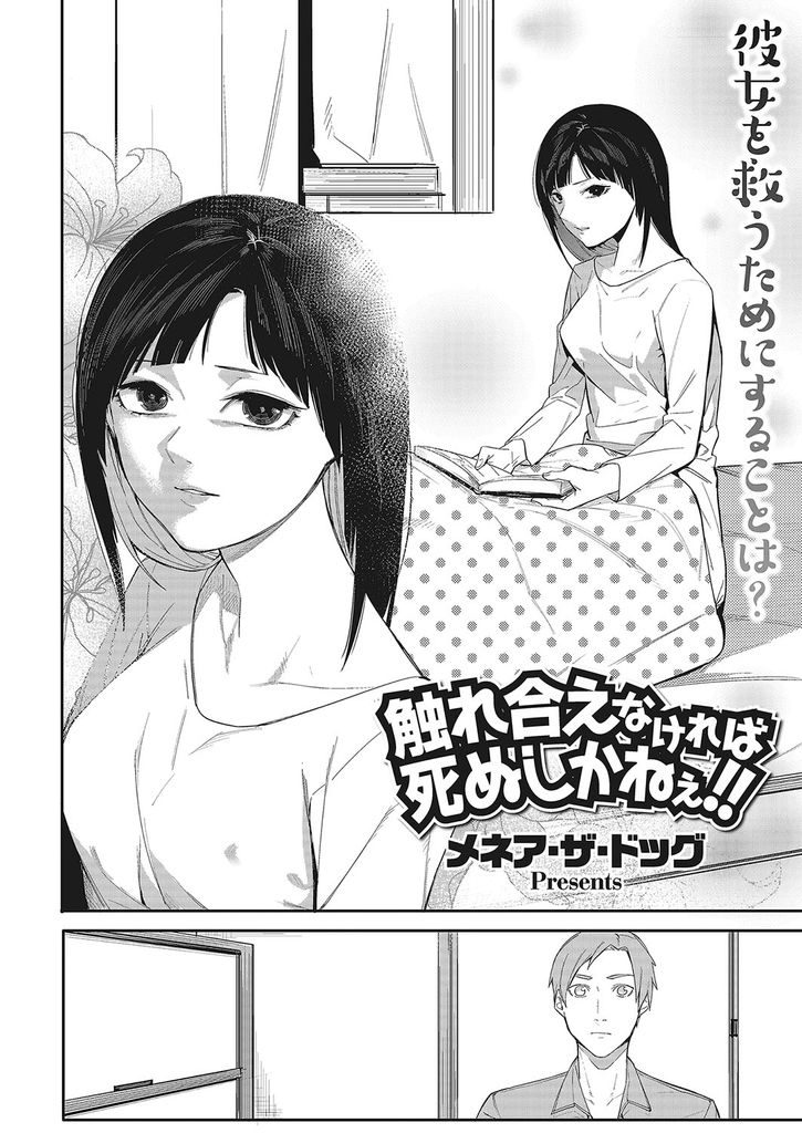 【エロ漫画】病弱だった頃に毎日一緒にいた幼馴染と会えない寂しさで活力を失った活発JDがお見舞いに来た彼と念願の初H！