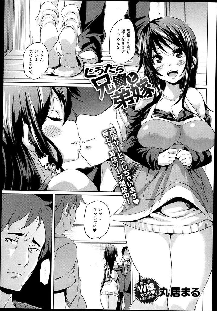 【エロ漫画】デカ乳弟嫁が義兄の風俗通いを知りお金を貰い本番無のプレイをしてたら興奮し四つん這いでトロまんを差し出す！