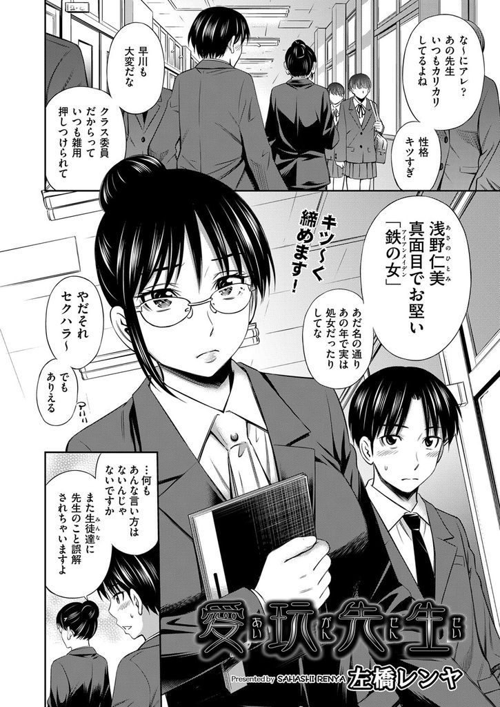 【エロ漫画】生徒の牝犬ペットになってる堅物女教師が首輪を着け尻尾プラグを挿入し廊下を散歩してスリリングな露出SEX！