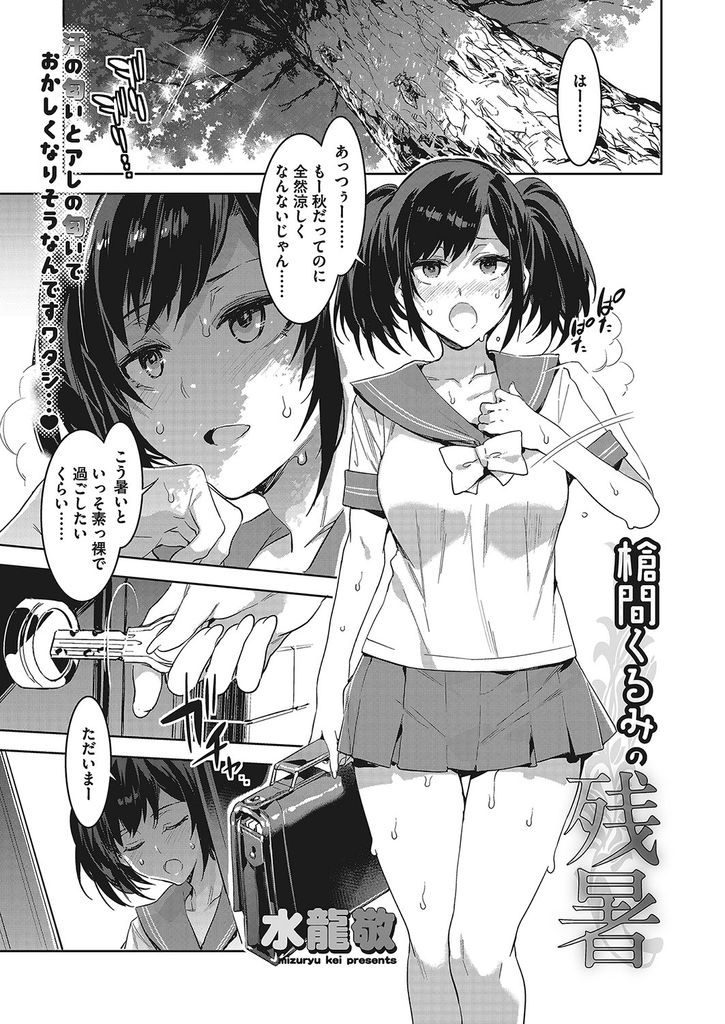 【エロ漫画】学校から帰宅したJKが玄関で３Pエッチするビッチ母を見てマンコが疼き目の前のチンコに淫情して中出し４P乱交！