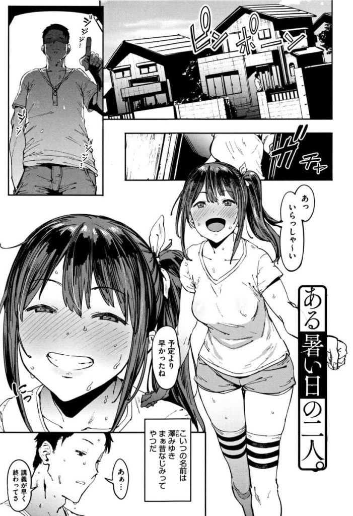 【エロ漫画】ご近所で昔なじみの年下女子の家庭教師をする男が手を焼くほどに性欲旺盛に開花した身体を一晩中突きまくる！