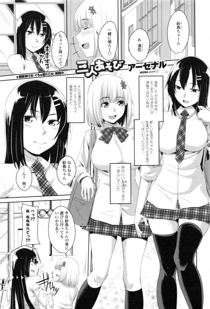 【エロ漫画】兄と近親相姦してるJK妹の親友がその秘密を知ると興味深々になり目の前で性行為を見て発情し３P乱交に発展！