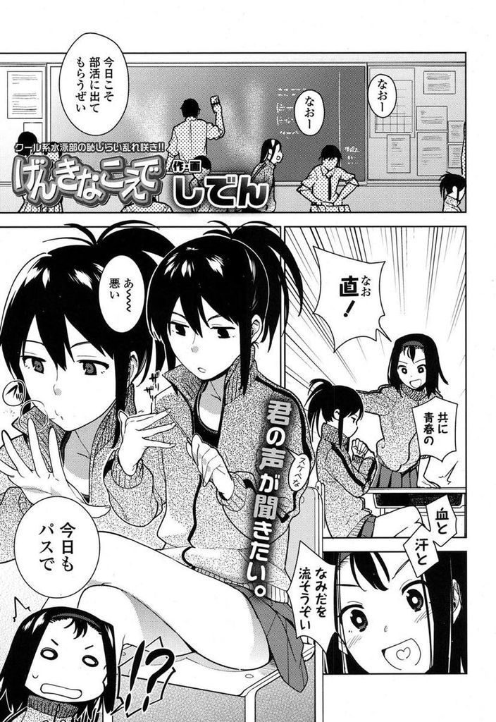 【エロ漫画】ヤリたい日は競泳水着を着て合図を送るシャイなJK彼女の感じる声を聞きたくてゴムが尽きるまで激しくパコる！