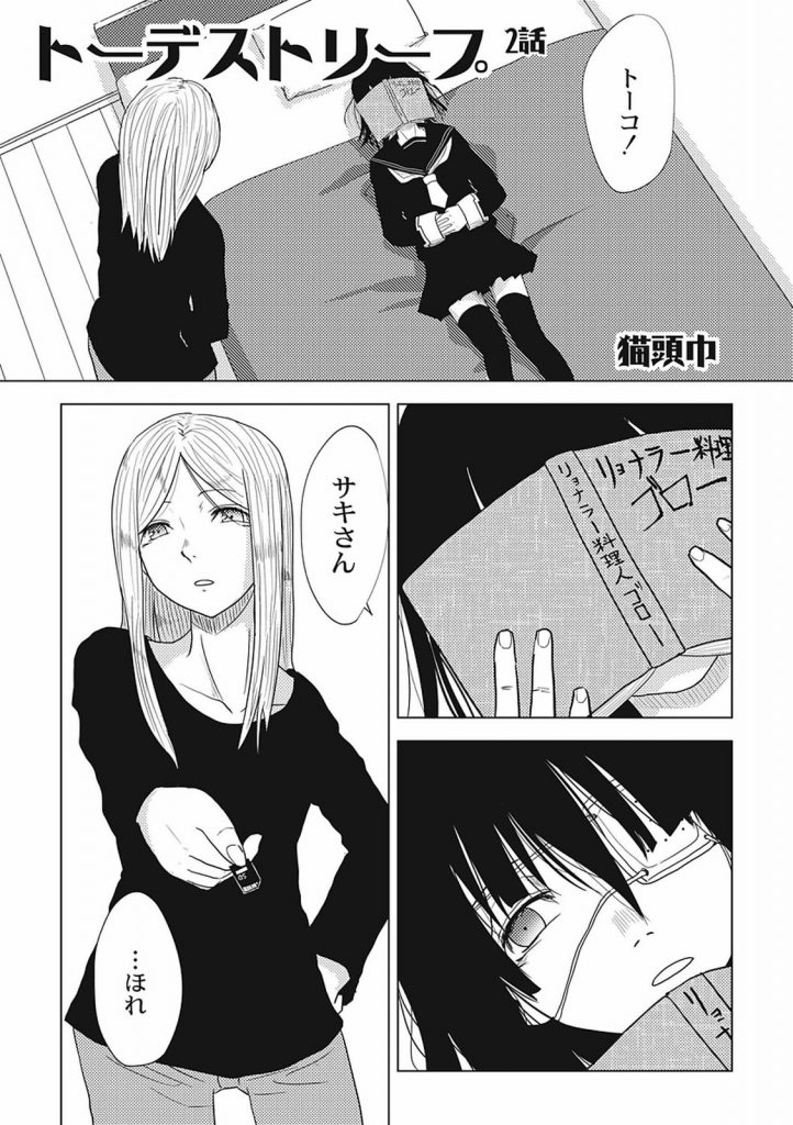 【エロ漫画】夜の繁華街で出会った陰のある美少女JKに斡旋売春させたら鬼畜な客を紹介してしまいセックス中に暴行を受ける！