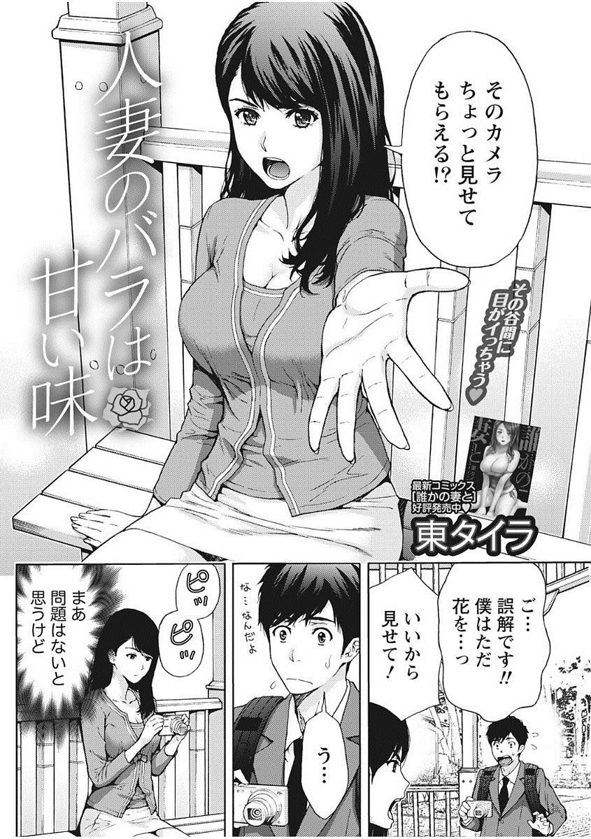 【エロ漫画】誰かに見つけて欲しくてノーパンでバラ園にいた寂しい人妻が気付いてくれた男性と知り合いハメ撮り野外姦！