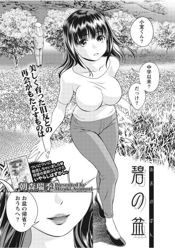 【エロ漫画】故郷へ帰るとあか抜けて綺麗になった同級生女子と再会しお祭りの夜に校舎に入りノーパン浴衣で悩殺される！