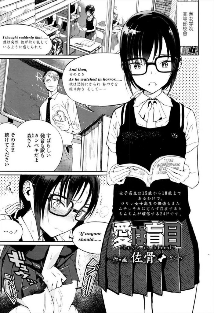 【エロ漫画】優秀なお嬢様JKを小等部からメス豚調教してる変態教師が体育教師と一緒に犯し肉便器扱いして巨根をぶち込む！