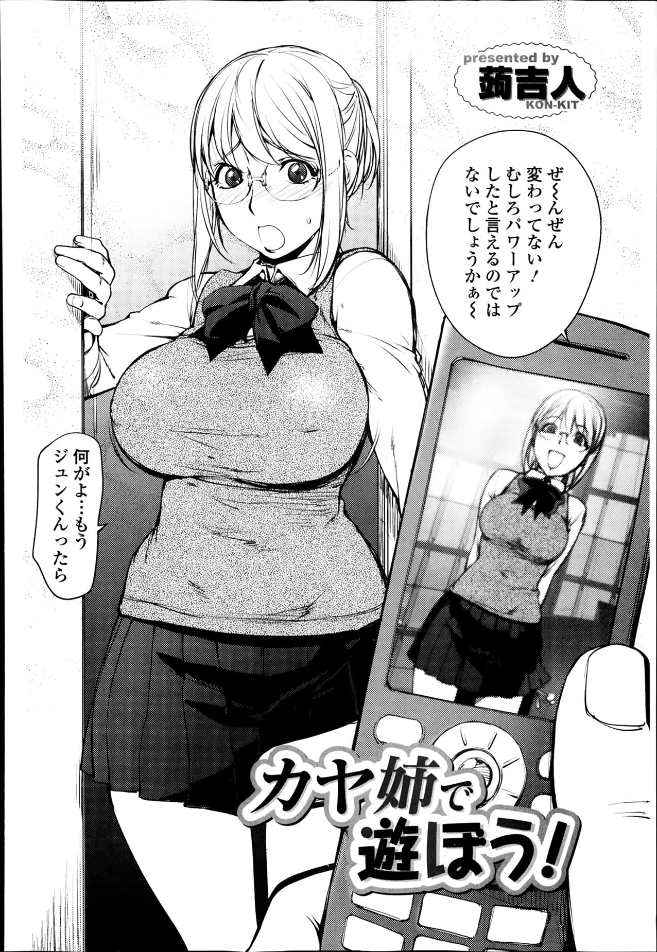 【エロ漫画】若妻が嫉妬したセフレ関係の年下男にアナルパールを尻穴にぶち込まれ精液をローション替わりにバイブを挿入！