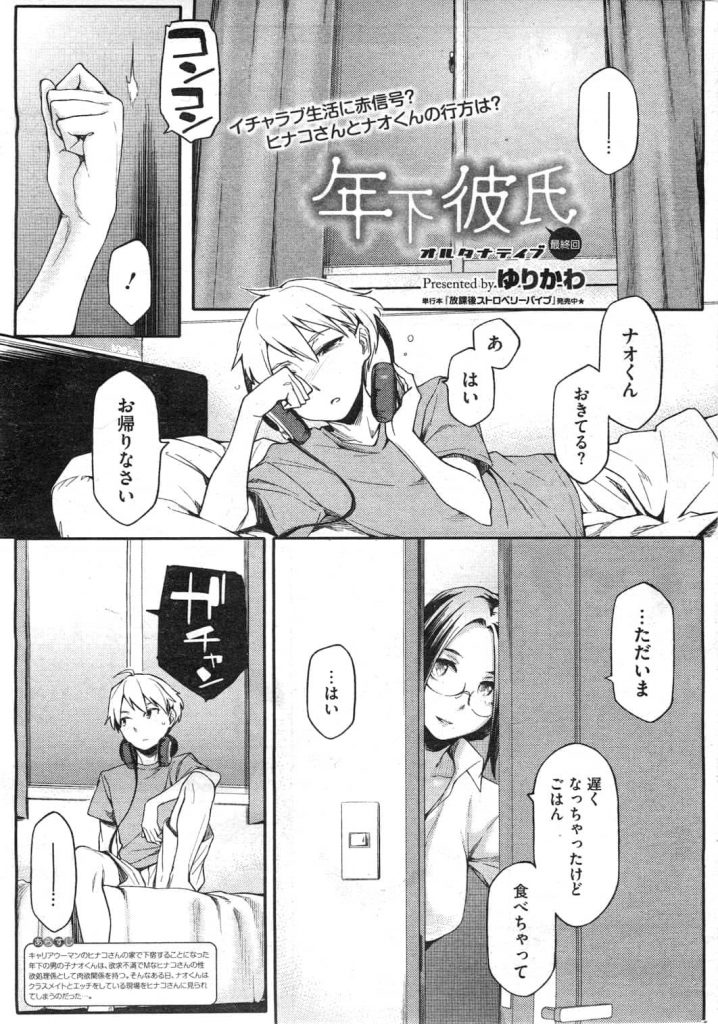 【エロ漫画】他の女とのHで嫉妬した美人お姉さんに同居人が真剣に告白して風呂場で乳繰り合い濃密イチャラブ孕ませエッチ！