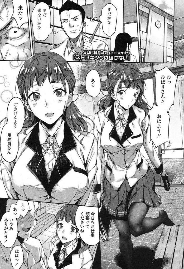 【エロ漫画】黒ストフェチの用務員がおっとりした天使の様なお嬢様JKの角オナを目撃しストッキングの股間でちんぽを擦る！