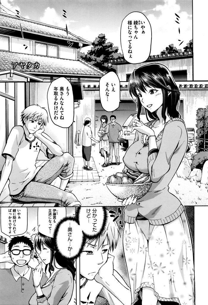 【エロ漫画】都会から帰ってきた男が結婚して綺麗になった年上幼馴染と再会し野外フェラから貪り合う様に激しく絡み合う！