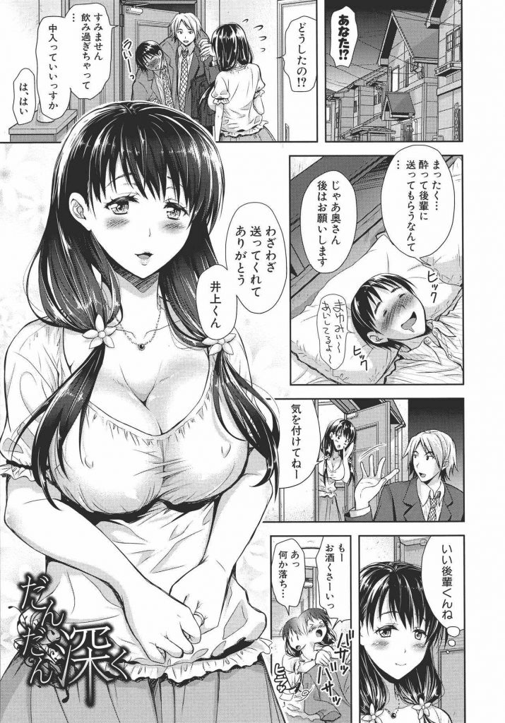 【エロ漫画】夫婦性活で悩む清楚妻が夫の会社の後輩に男の喜ばせ方を教えて貰うが快楽に負け不倫セックスにのめり込む！