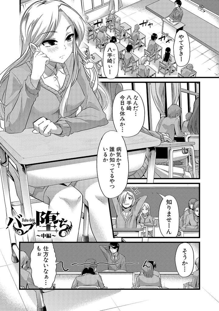 【エロ漫画】集団暴行された純粋無垢なJKが生徒寮で不良生徒達に身体を売られ全穴オナホ扱いされ精神が崩壊し幼児化する！