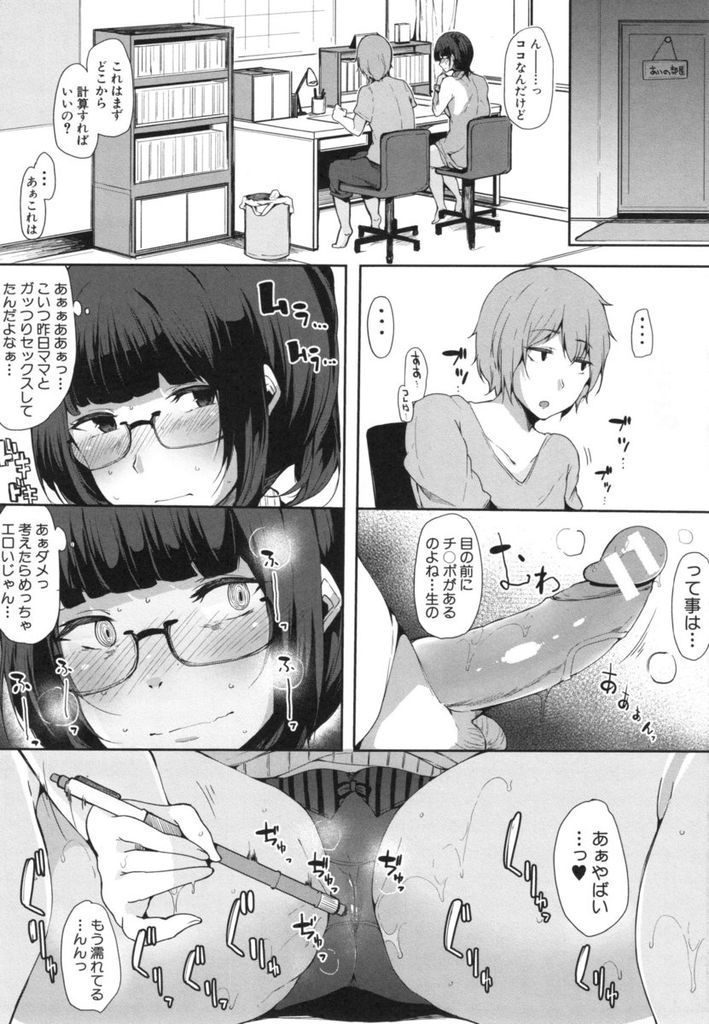 【エロ漫画】毎日肉棒を想像して自慰する娘が我慢の限界を超えドエロ下着で逆夜這いし精液を飲み干し巨乳母娘で３P乱交！