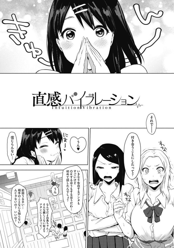 【エロ漫画】襲われてる所を助けてくれた丸眼鏡男子と突如付き合ったデカパイJKが彼氏が巨乳好きだと知りおっぱいご奉仕！