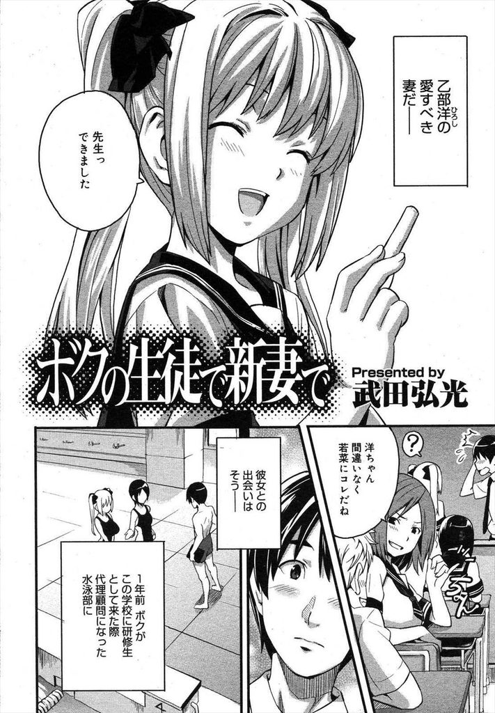 【エロ漫画】教師と結婚してる女子高生妻がHしてくれない旦那の入浴中にスケベ水着で乱入しローション性感プレイで迫る！