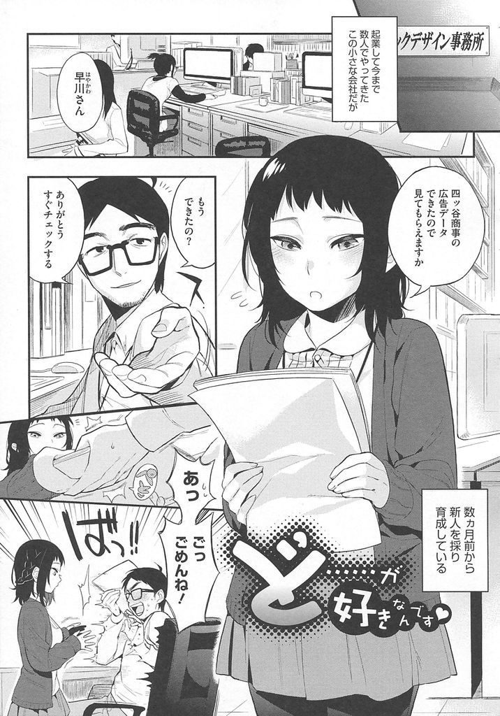 【エロ漫画】童貞好きの新人OLが三十路で未経験の先輩に迫りドーテーのリアクションに興奮し着衣素股で大量放射させる！