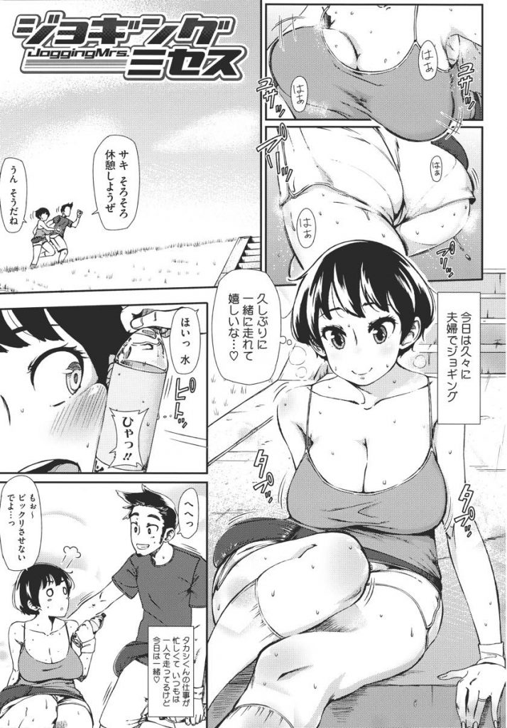 【エロ漫画】夫の幼馴染に野ション写真で脅される巨乳人妻が公衆男子便所で生ハメされ壁越しの夫と話しながらアヘ堕ち！