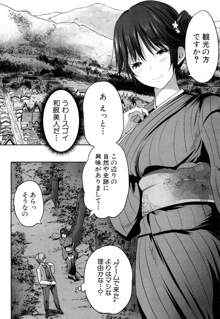 【エロ漫画】山村で和服美人の家に招かれた男が娘の少女と出会い性教育の修学の為に男性器を弄らせ母娘と順番に実践性交渉！