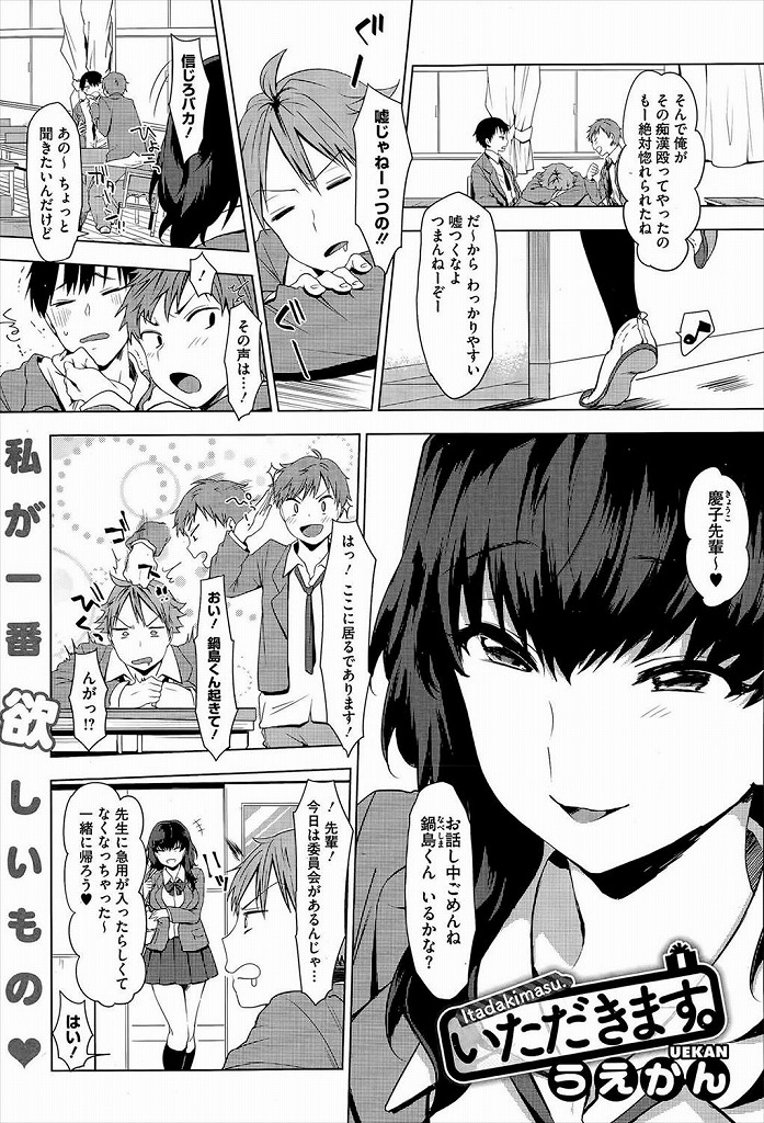 【エロ漫画】チンポ好きだが本番NGの無邪気で甘えん坊な年上彼女が誕生日プレゼントに彼氏を指定してバースデイ初体験！