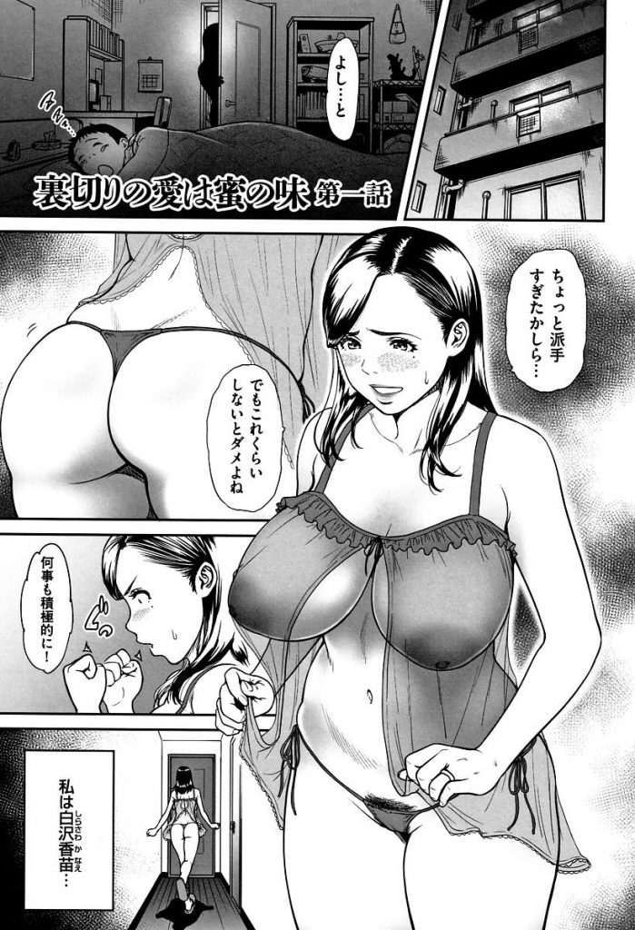 【エロ漫画】全然女として見てくれない旦那に過去に犯した浮気を暴露した巨乳嫁がNTR性癖で興奮した夫に乱暴に抱かれる！